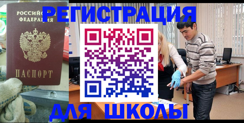 временная регистрация поиск в Рославле